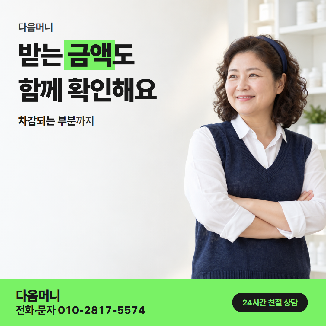 다음머니 카드깡한도 업체 고르기 안내